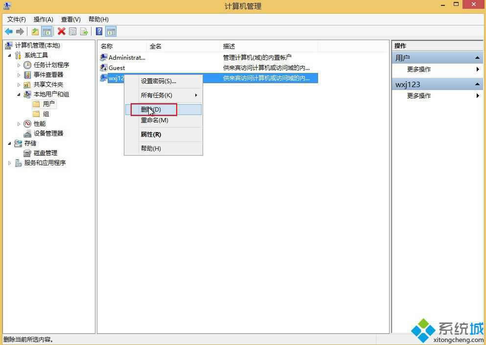 win8.1���ɾ���˻�
