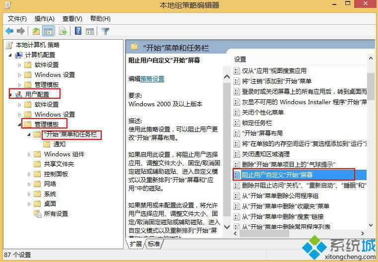 win8ϵͳ��ô������̶��ڿ�ʼ��Ļ