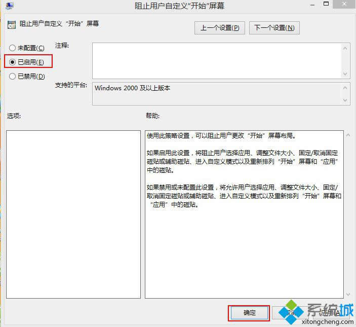 win8ϵͳ��ô������̶��ڿ�ʼ��Ļ
