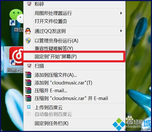 win8ϵͳ��ô������̶��ڿ�ʼ��Ļ