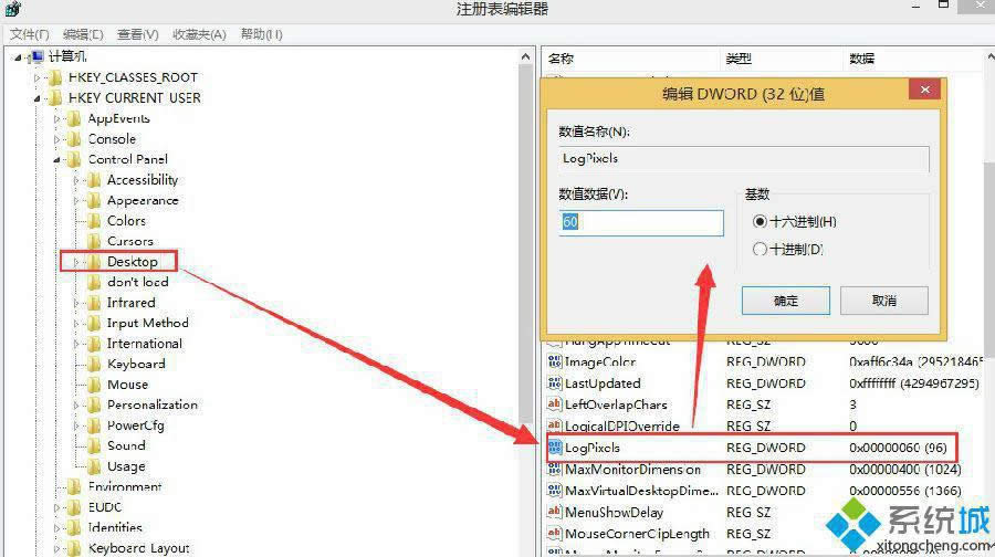 win8ϵͳ��ε���dpi|win8ϵͳ����dpi�İ취