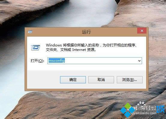 win8ϵͳ��ο������밲ȫģʽ��ͼ�ġ�