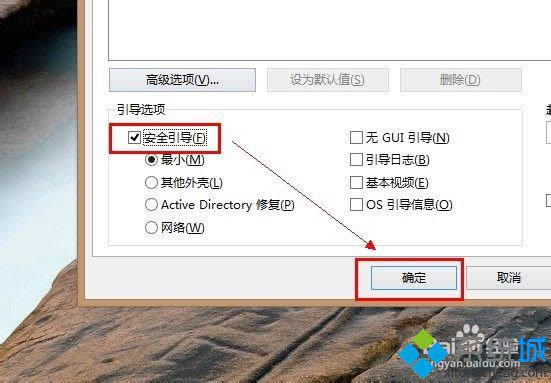 win8ϵͳ��ο������밲ȫģʽ