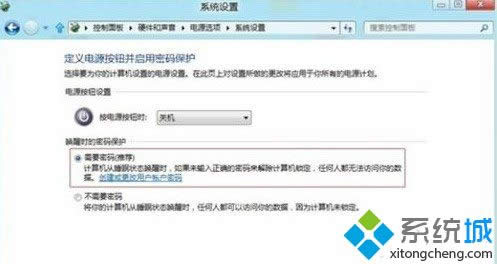 win8ϵͳ�������˯�߻��Ѻ����������� ͼ6