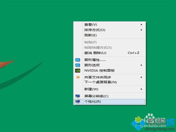 win8.1����Զ��л�����ͼƬ