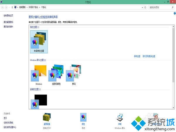 win8.1����Զ��л�����ͼƬ