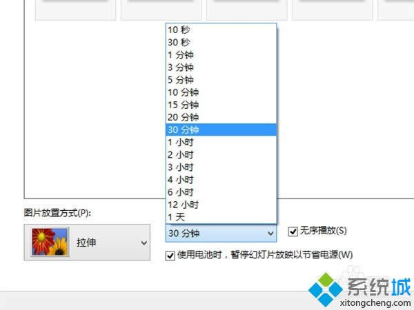 win8.1����Զ��л�����ͼƬ