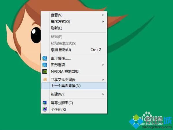 win8.1����Զ��л�����ͼƬ