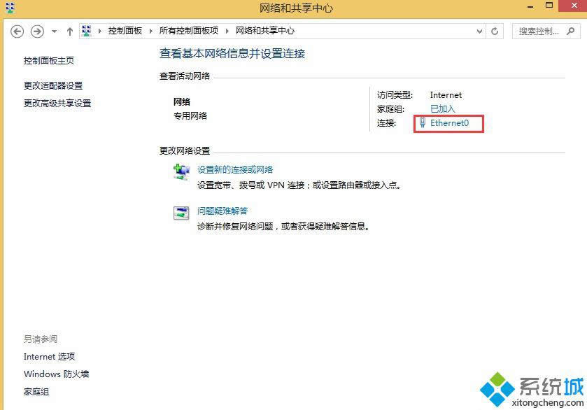 win8ϵͳ����޸�����