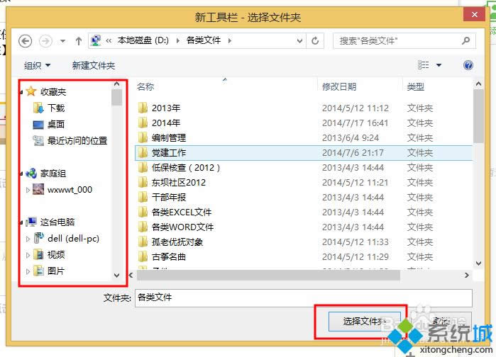 win8����½�������|win8�½��������İ취