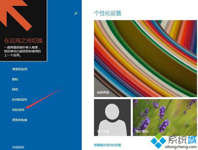 win8������ø߶Աȶ�����