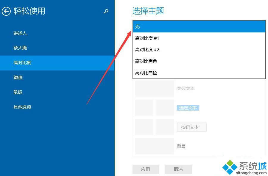 win8������ø߶Աȶ�����