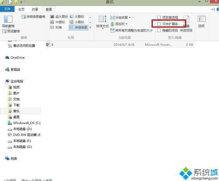 win8.1�����ʾ�ļ���׺