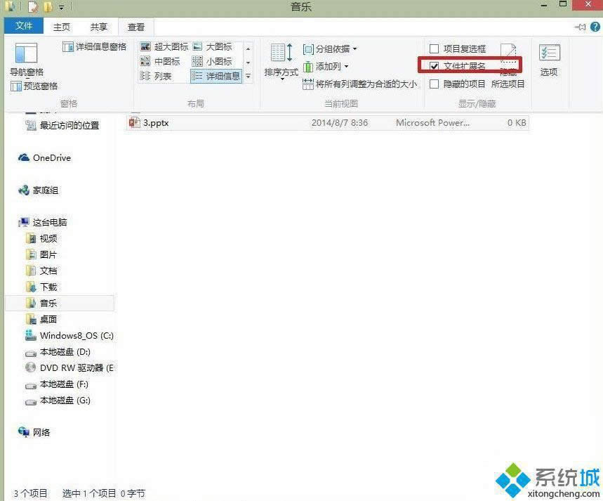 win8.1�����ʾ�ļ���׺