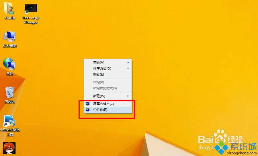 win8����޸ı߿���ɫΪ͸��ɫ