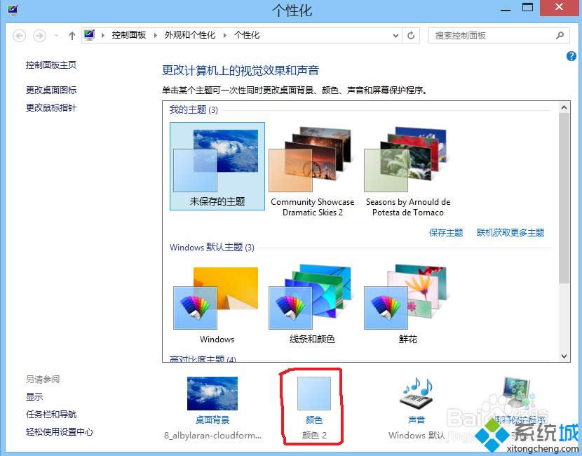 win8����޸ı߿���ɫΪ͸��ɫ