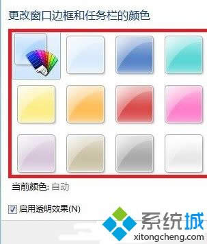 win8����޸ı߿���ɫΪ͸��ɫ