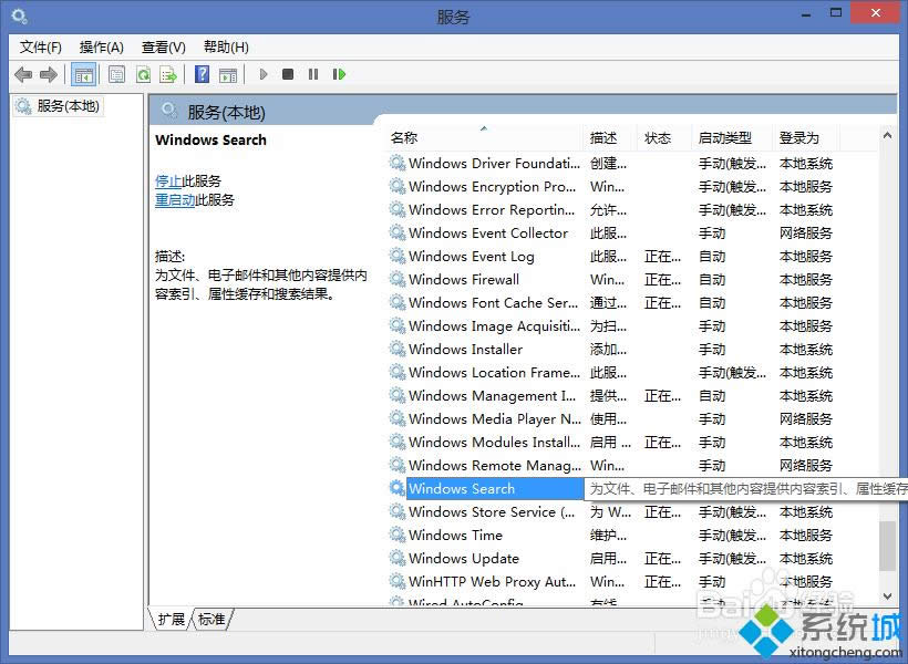 win8.1ϵͳ�ر�Windows Search����İ취