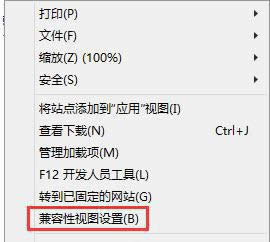 win8��ε���ie����������� ͼ1