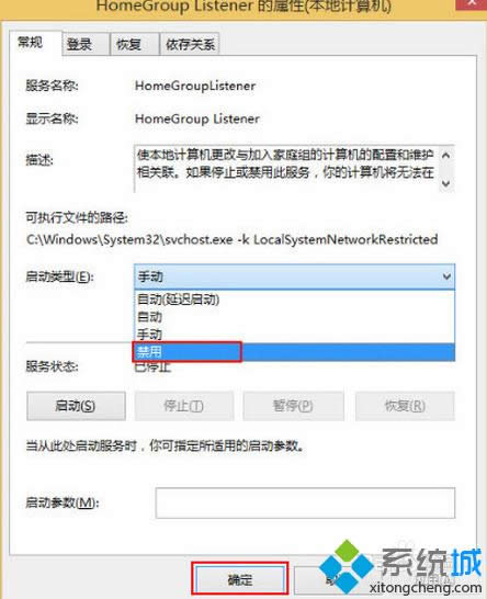 win8�رռ�ͥ��ķ��� ͼ3
