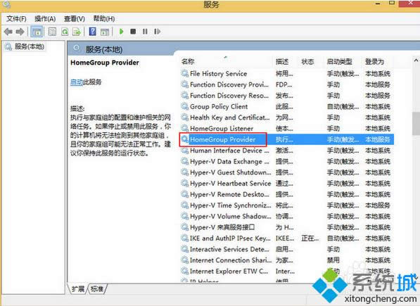 win8�رռ�ͥ��ķ��� ͼ4