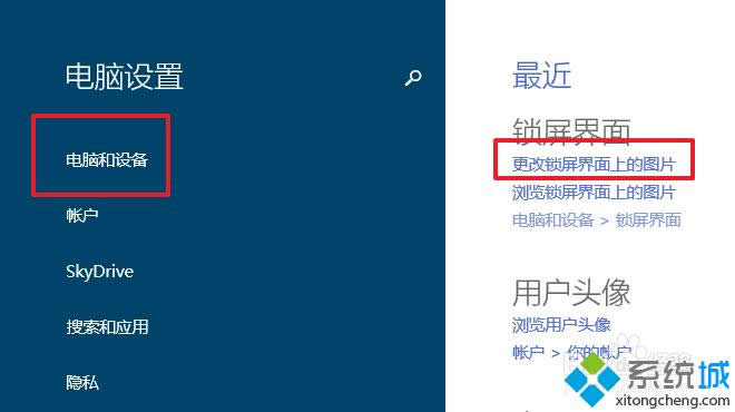 win8��θ���������ֽ ͼ3