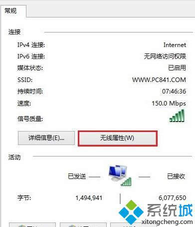 win8.1��β鿴���ӹ�wifi����|win8.1�鿴������wifi����İ취