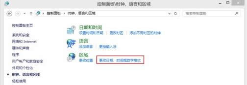 win8ʱ������Ϊ24Сʱ�Ƶķ��� ͼ3