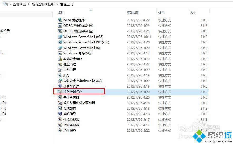 win8ϵͳ����outlook�����Զ������ķ��� ͼ2