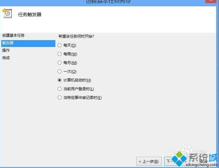 win8ϵͳ����outlook�����Զ��򿪵İ취