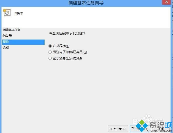 win8ϵͳ����outlook�����Զ������ķ��� ͼ6