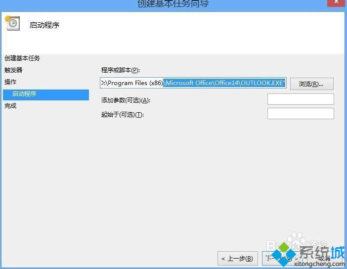 win8ϵͳ����outlook�����Զ������ķ��� ͼ7