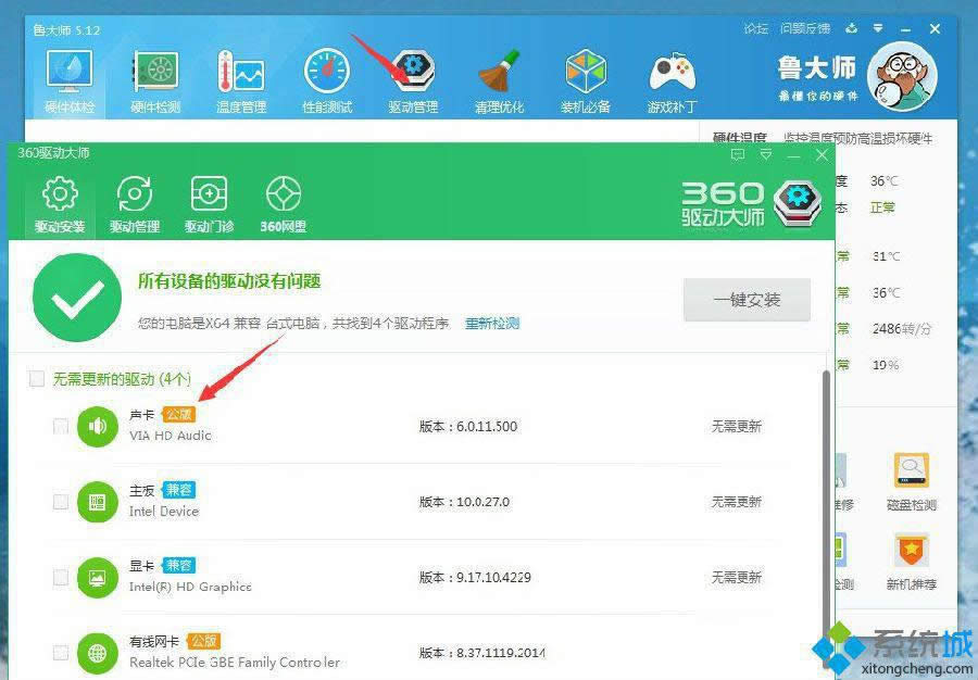 win8.1ϵͳ�����û�������Ľ������ ͼ1