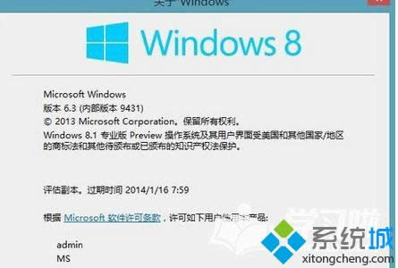 win8�鿴ϵͳ�汾��Ϣ�ķ��� ͼ8