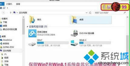 win8.1�������ر��ش��̵ķ��� ͼ4