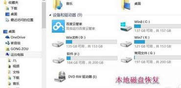 win8.1�������ر��ش��̵ķ��� ͼ6