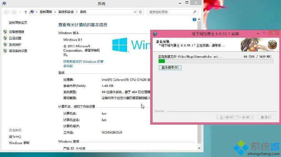 win8.1ϵͳdnf�޷������Ľ������ ͼ1