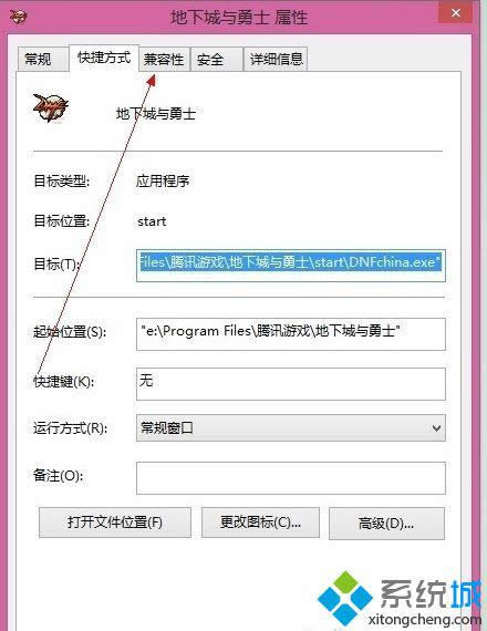 win8.1ϵͳdnf�޷������Ľ������ ͼ4