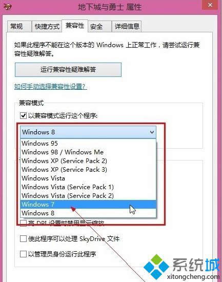 win8.1ϵͳdnf�޷������Ľ������ ͼ6