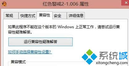 win8.1ϵͳ�򿪺�ɫ����2�ͳ��ֺ����Ľ������ ͼ1