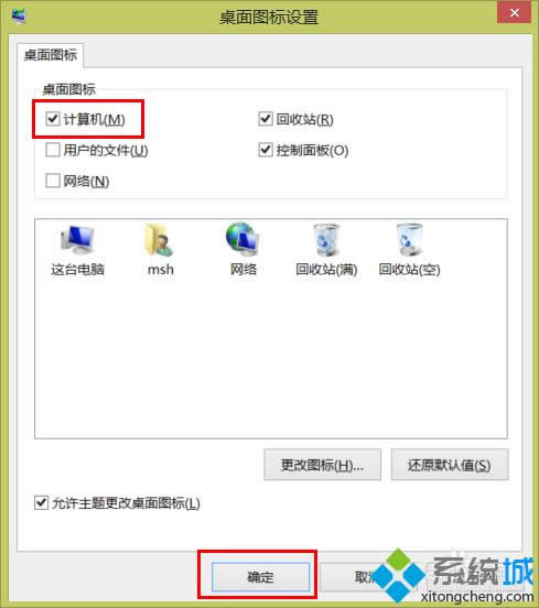 win8.1�һؼ����ͼ��ķ��� ͼ3