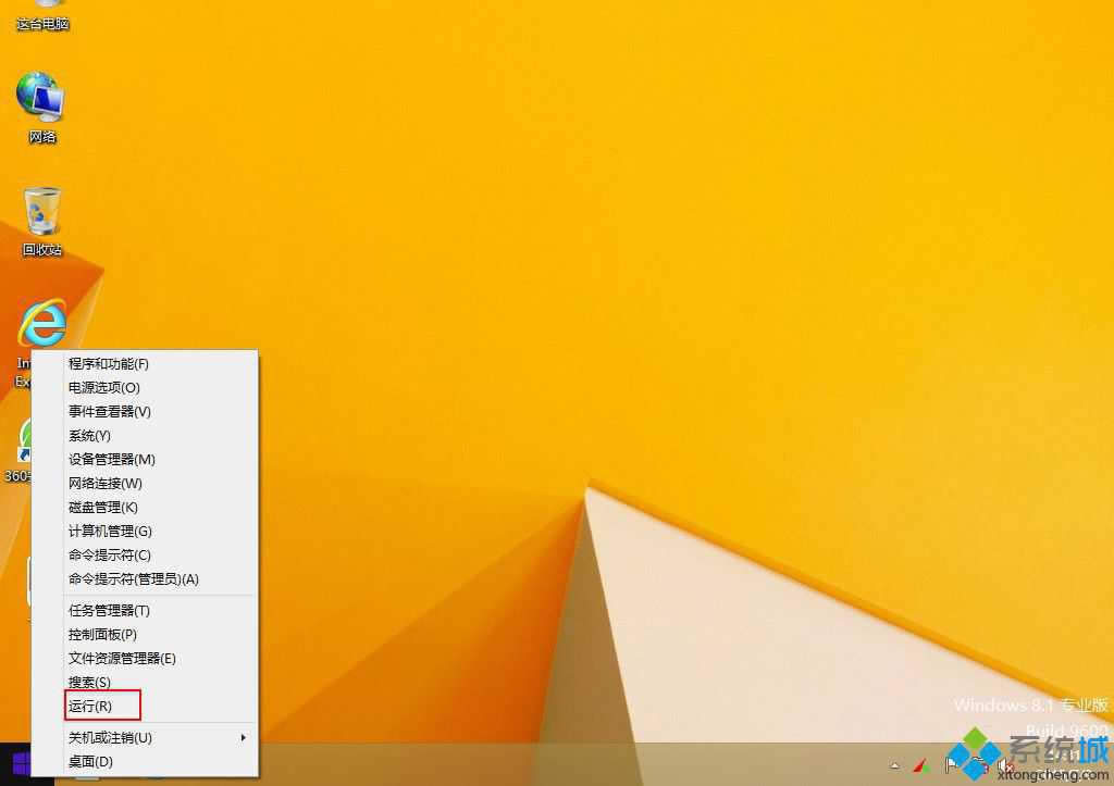 win8ϵͳ����Ҫ��������ֱ�ӿ����ķ��� ͼ1