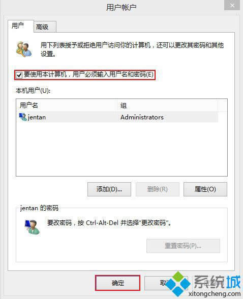 win8ϵͳ����Ҫ��������ֱ�ӿ����ķ��� ͼ3