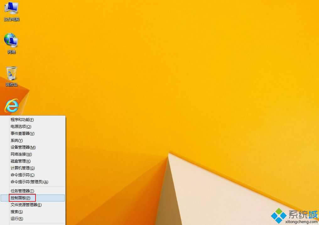 win8����uac����ķ��� ͼ1