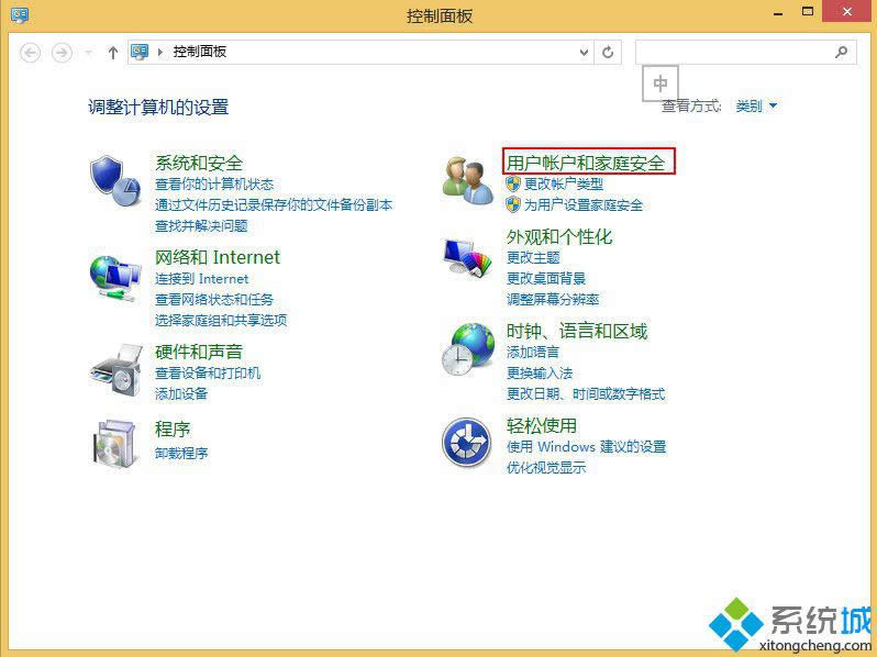 win8����uac����ķ��� ͼ2