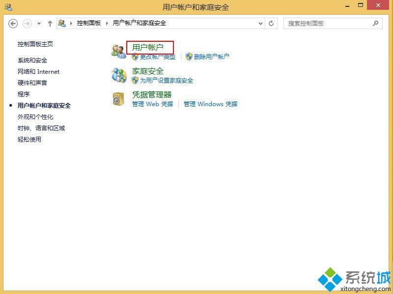 win8����uac����ķ��� ͼ3
