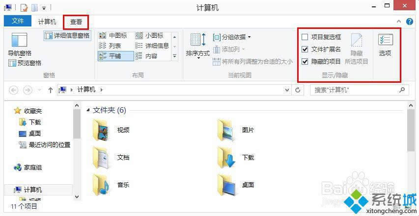 win8.1���ø�ѡ��ķ��� ͼ1