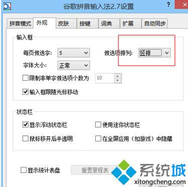 win8ϵͳdota�����ֵĽ������ ͼ3