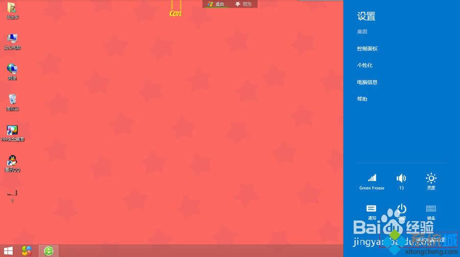 win8����Ĭ�ϳ���ķ��� ͼ2