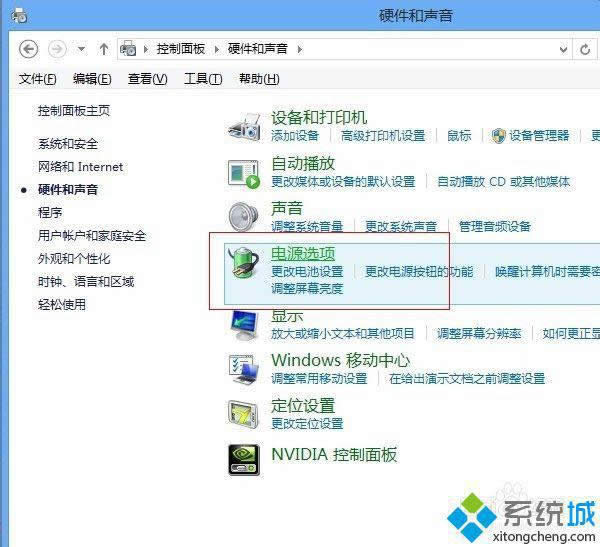 win8ȡ����������ķ��� ͼ2